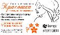 Красотка в Рошале